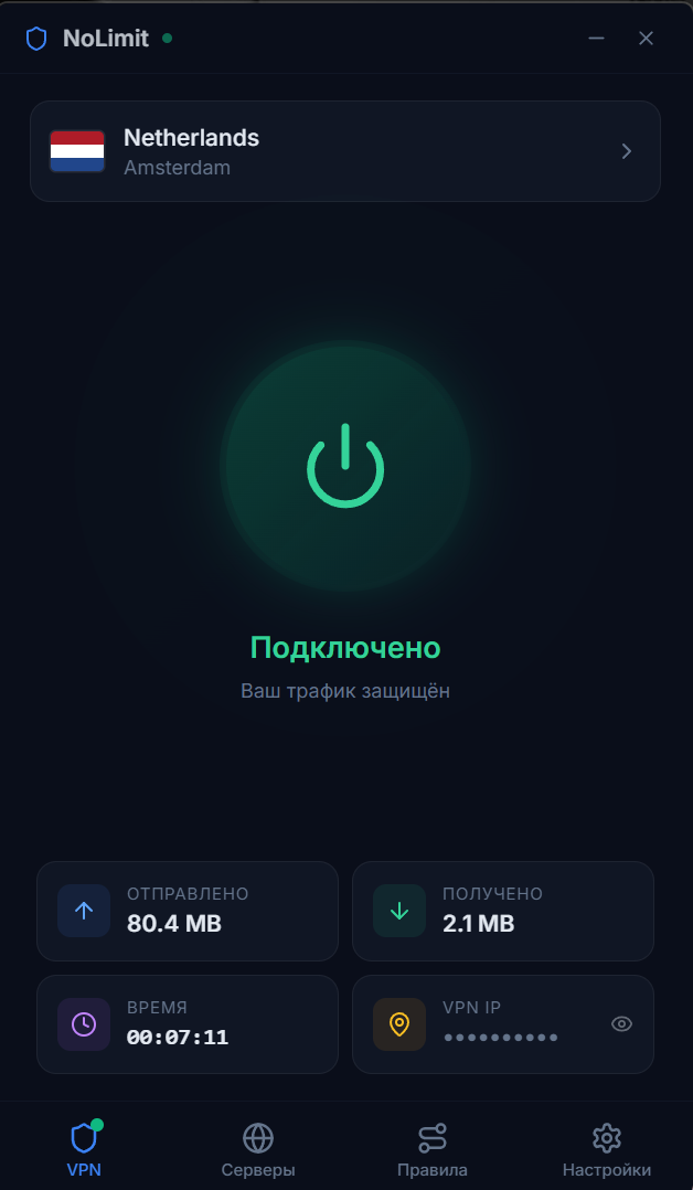 NoLimit Безопасный интернет - Главный экран