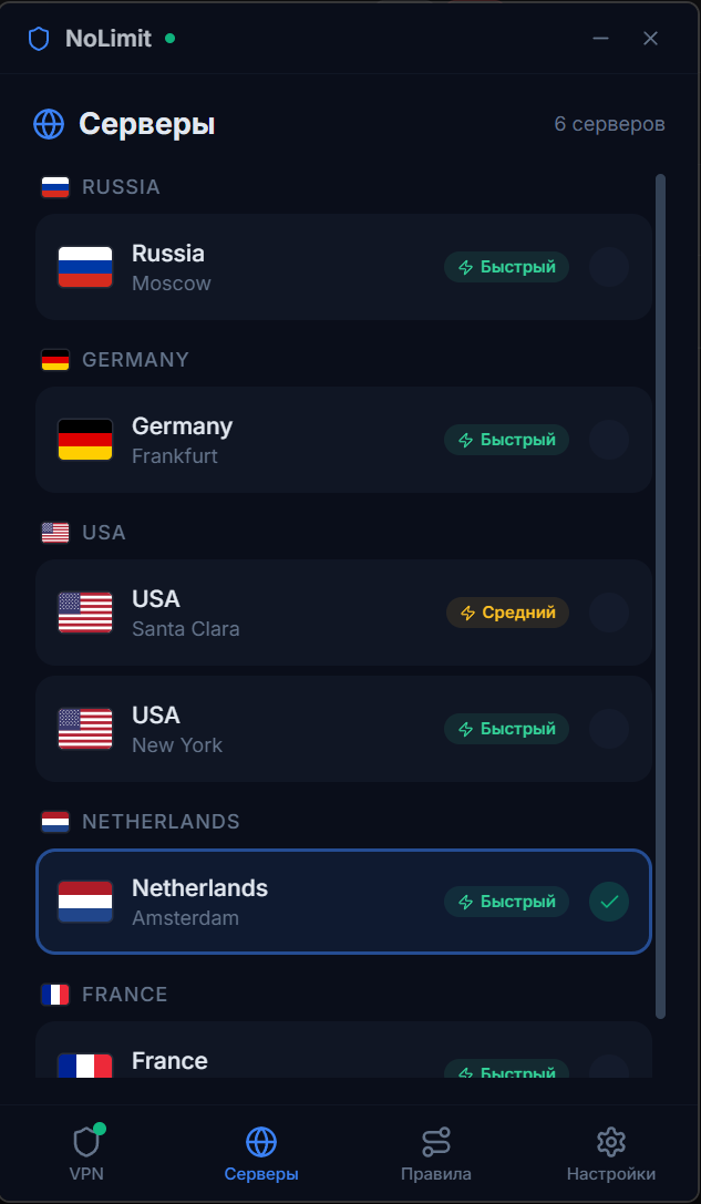 NoLimit Безопасный интернет - Серверы